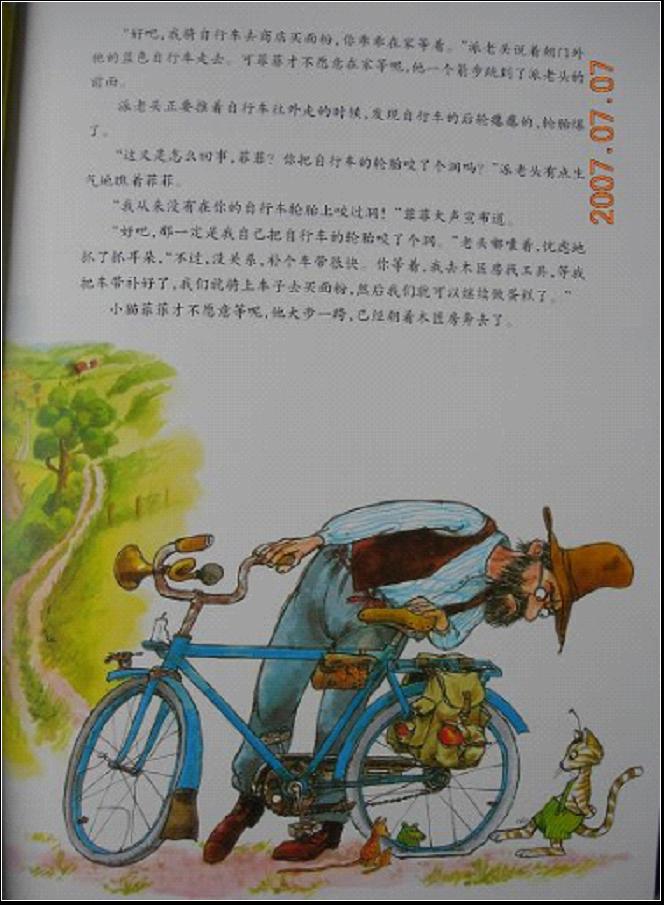 菲菲的生日蛋糕 (08),绘本,绘本故事,绘本阅读,故事书,童书,图画书,课外阅读